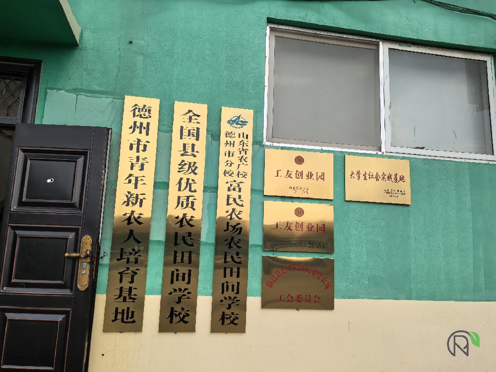 保定潤農節水灌溉走訪德平鎮數字農業服務中心